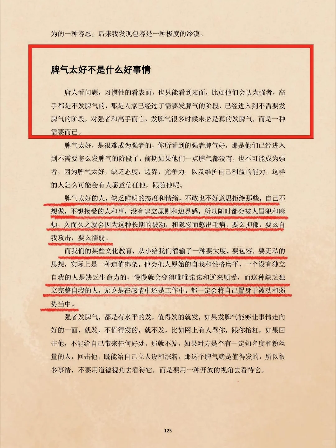 真正的美女都是静且稳的