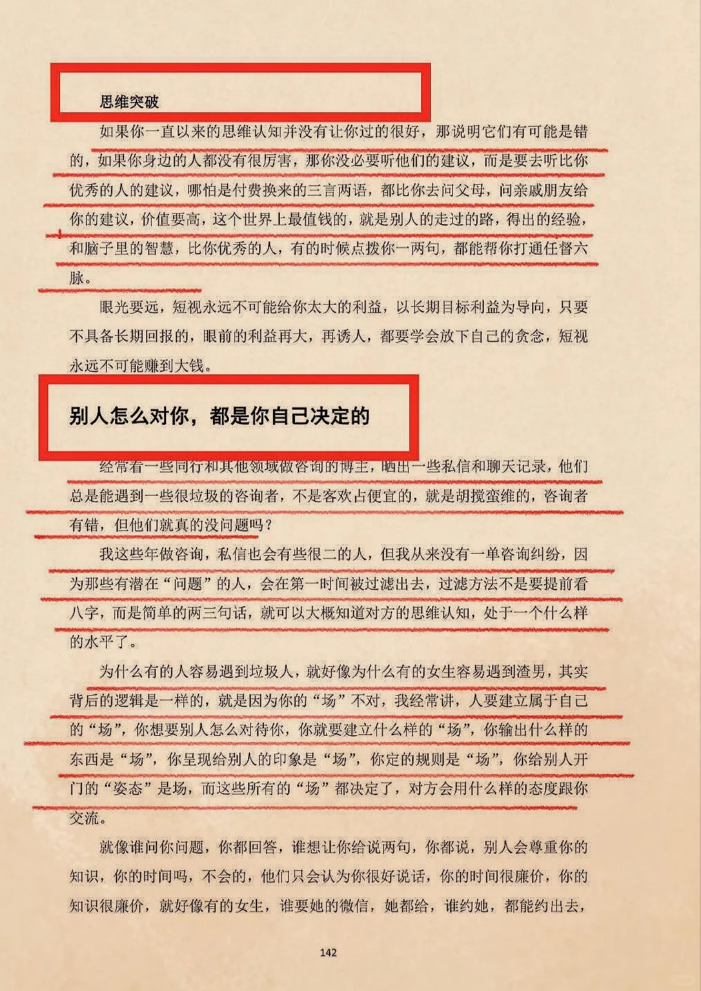 真正的美女都是静且稳的