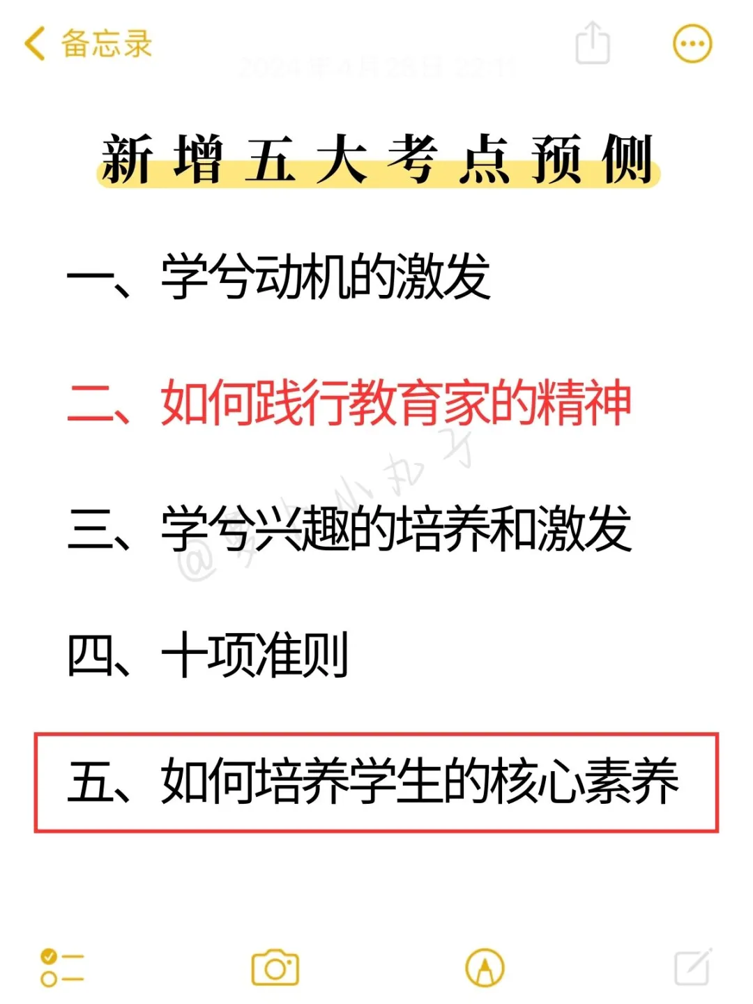 给大家普及一下25教师招聘一次过的强度