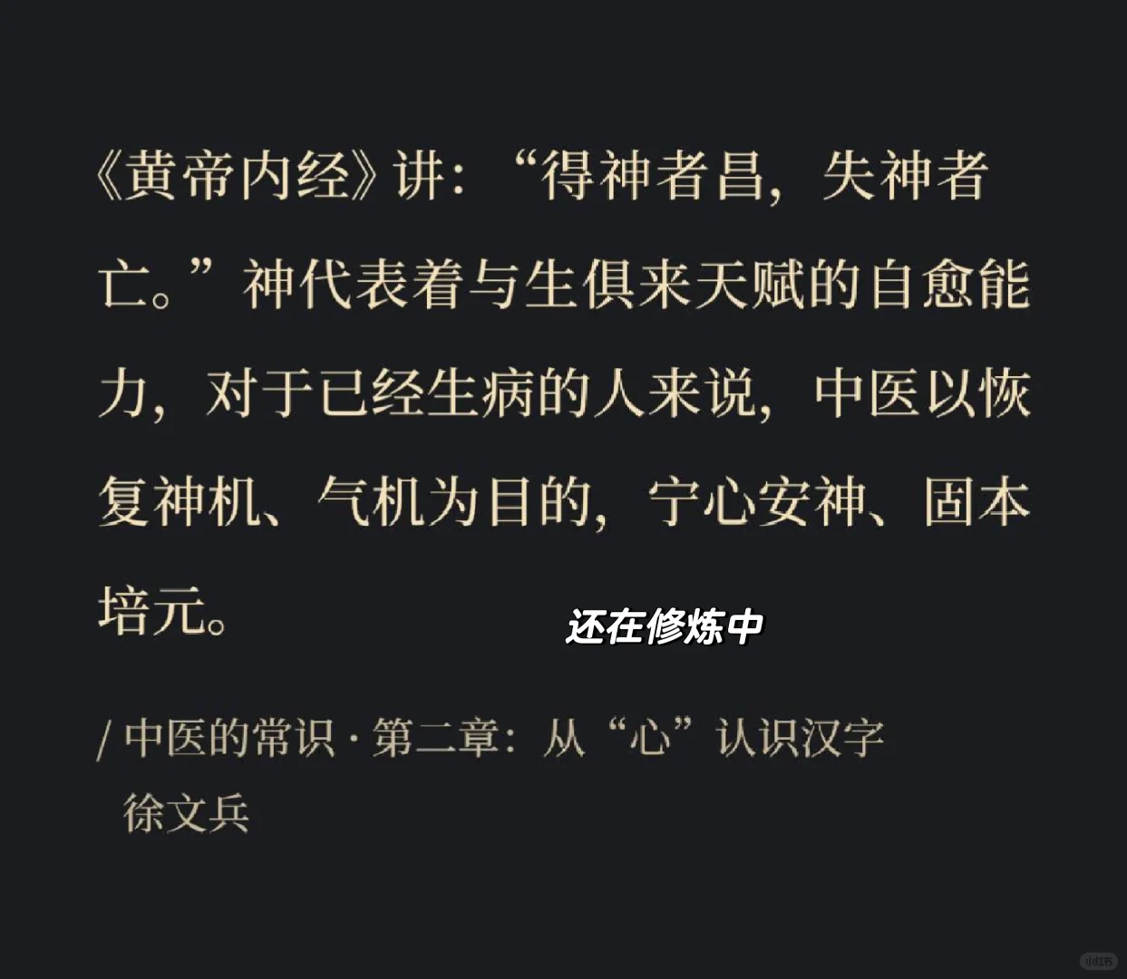 睡前阅读分享