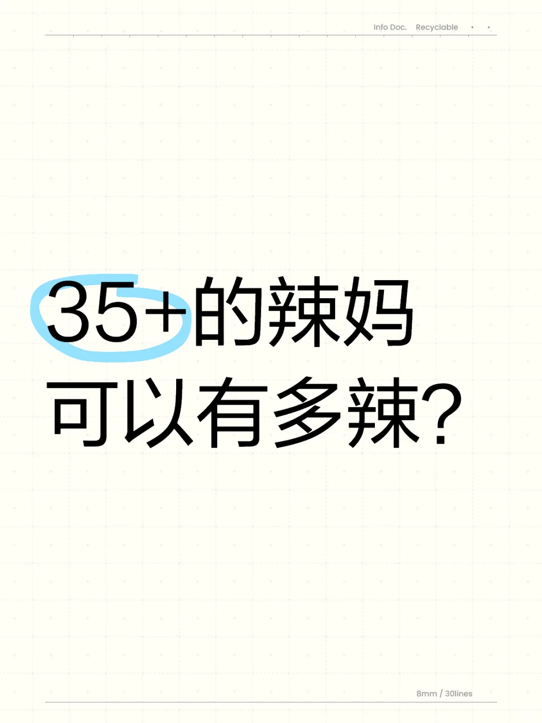 35+的辣妈可以有多辣？