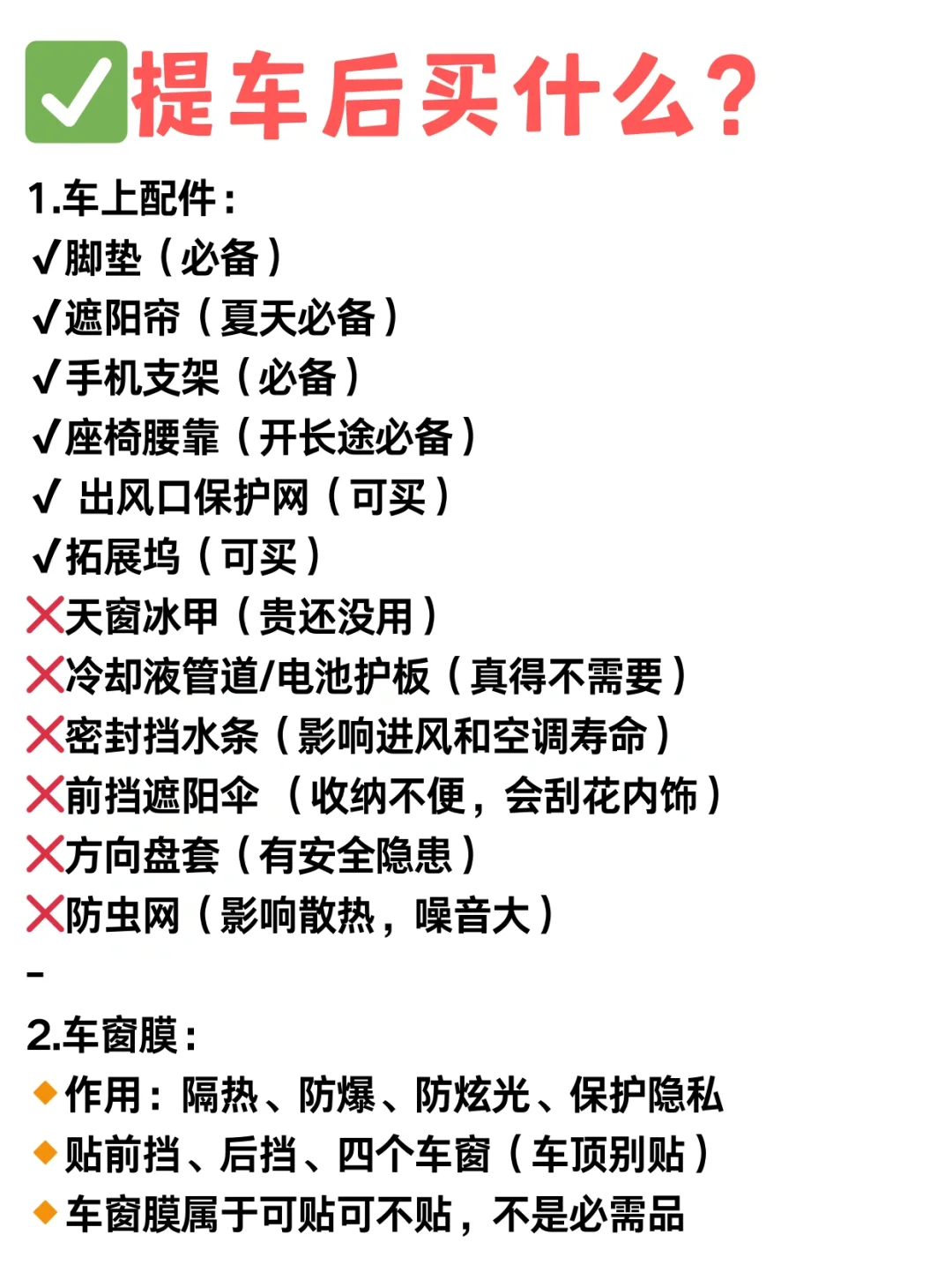 愿想买特斯拉的人都能刷到这篇?真的会谢