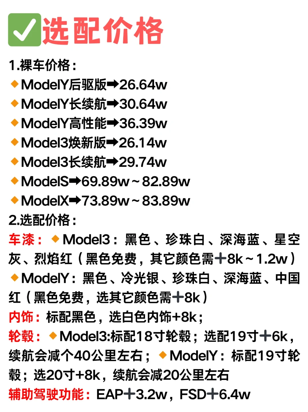 愿想买特斯拉的人都能刷到这篇?真的会谢