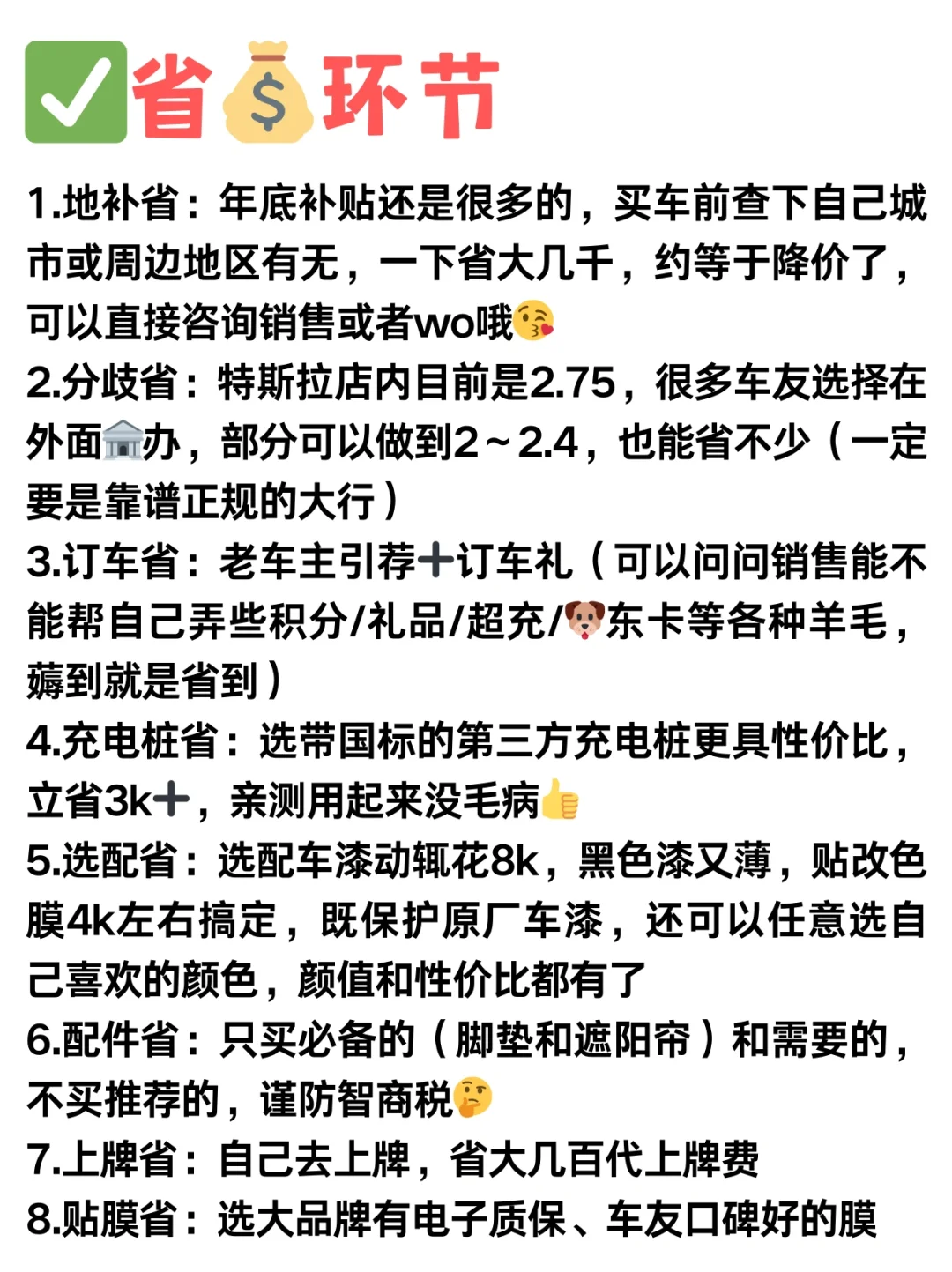 愿想买特斯拉的人都能刷到这篇?真的会谢