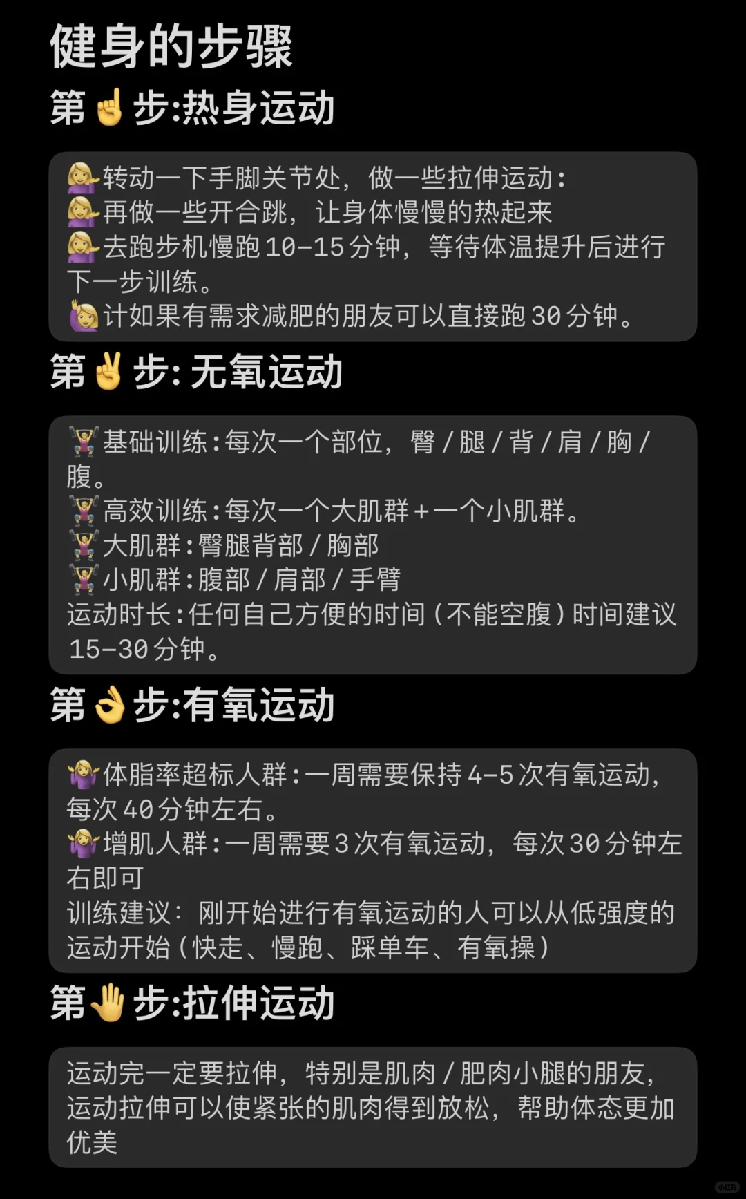 新手小白去健身房竟然这样？！