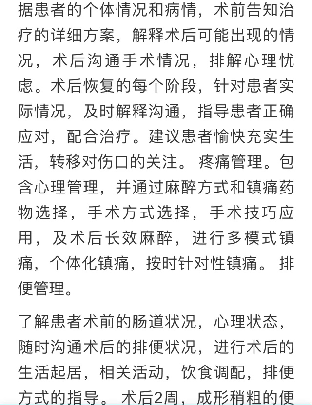 痔疮术后伤口恢复全过程及护理要点?