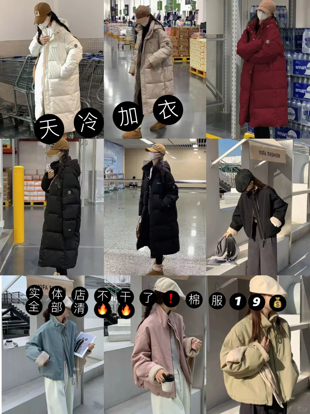 实体店不干了❗棉服19? 全部清??