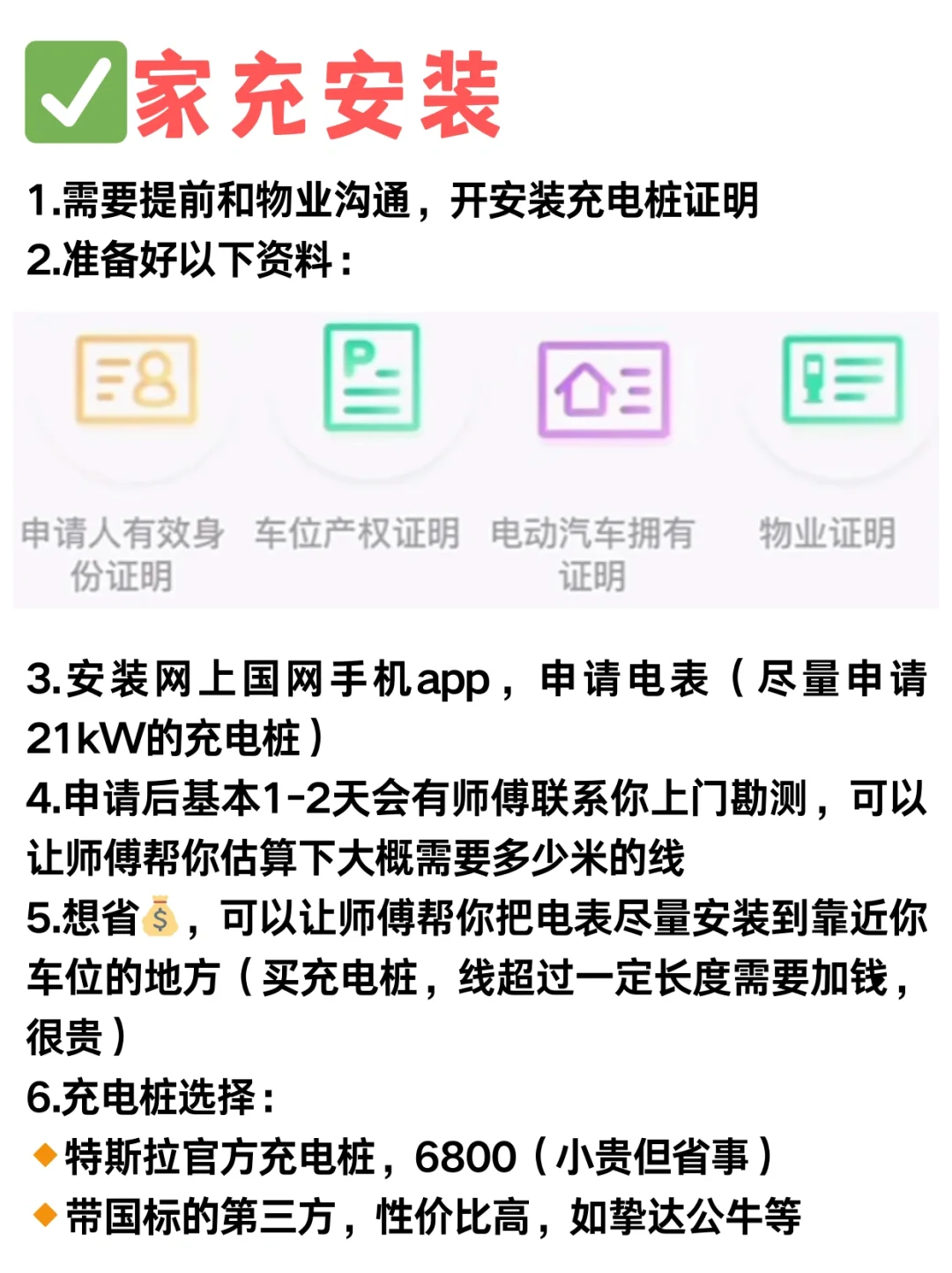 愿想买特斯拉的人都能刷到这篇?真的会谢