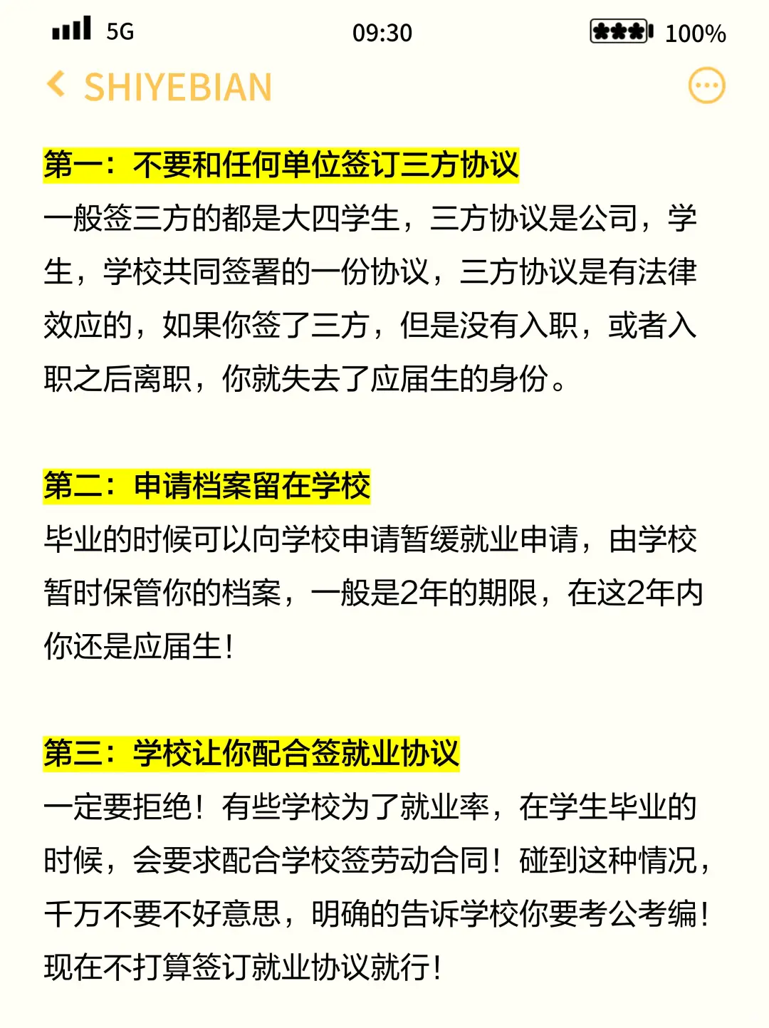 24届毕业生一个人在外地越来越难以忍受了