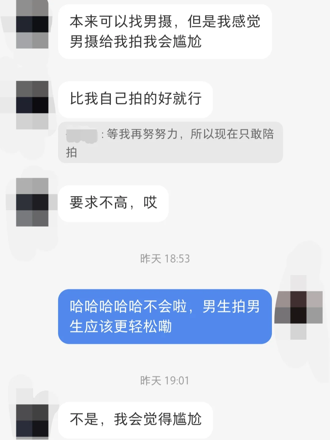 震惊 这天大的私房全果也找上我了