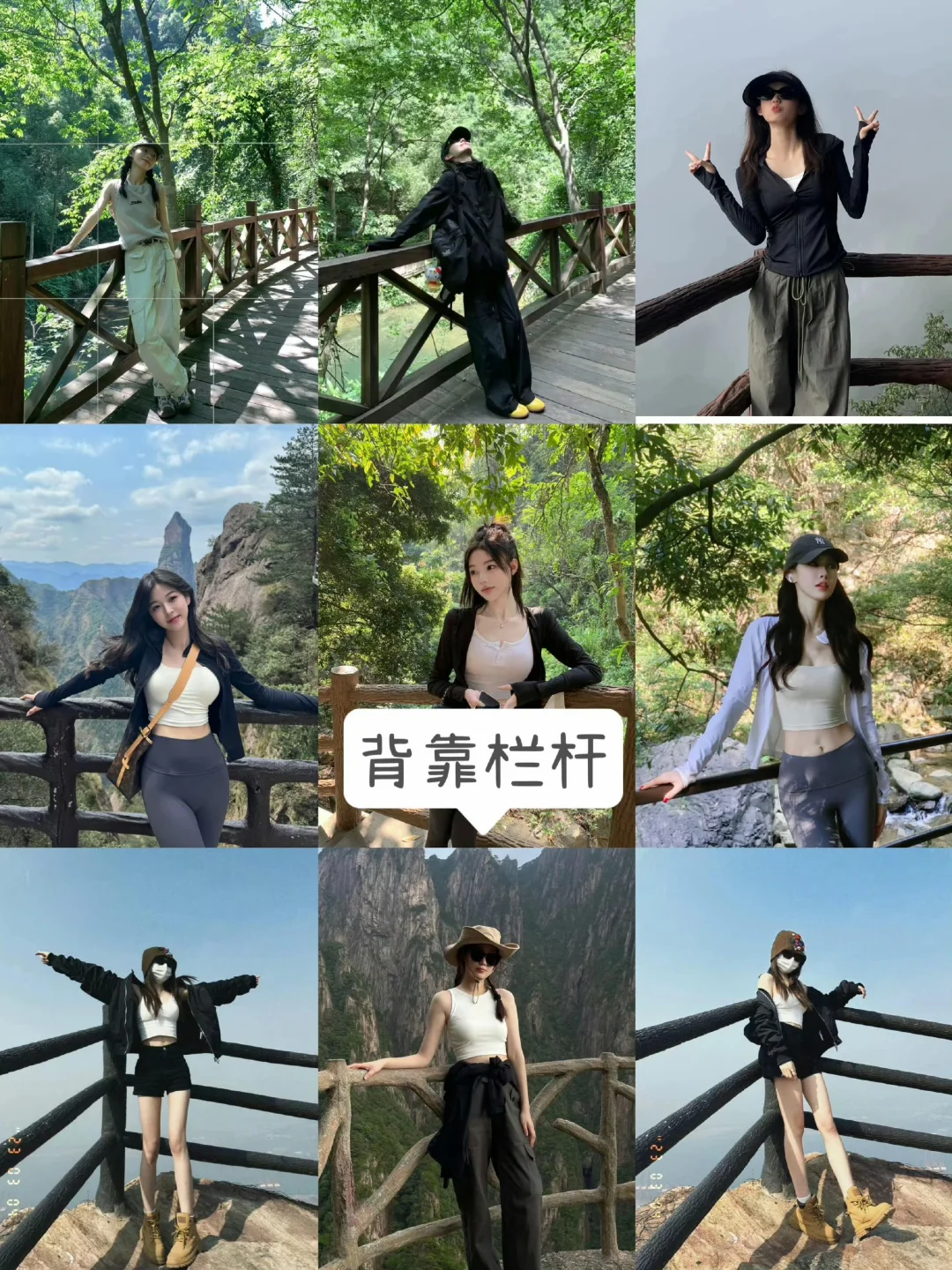 存一些自由感爬山徒步拍照姿势⛰️