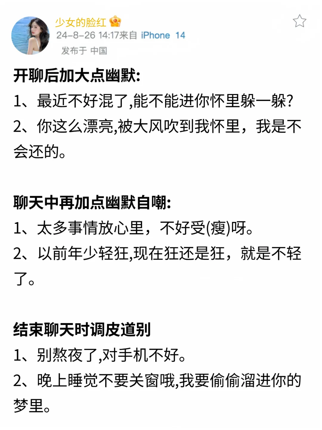 有空撩她一下?让她满脑子都是你！！