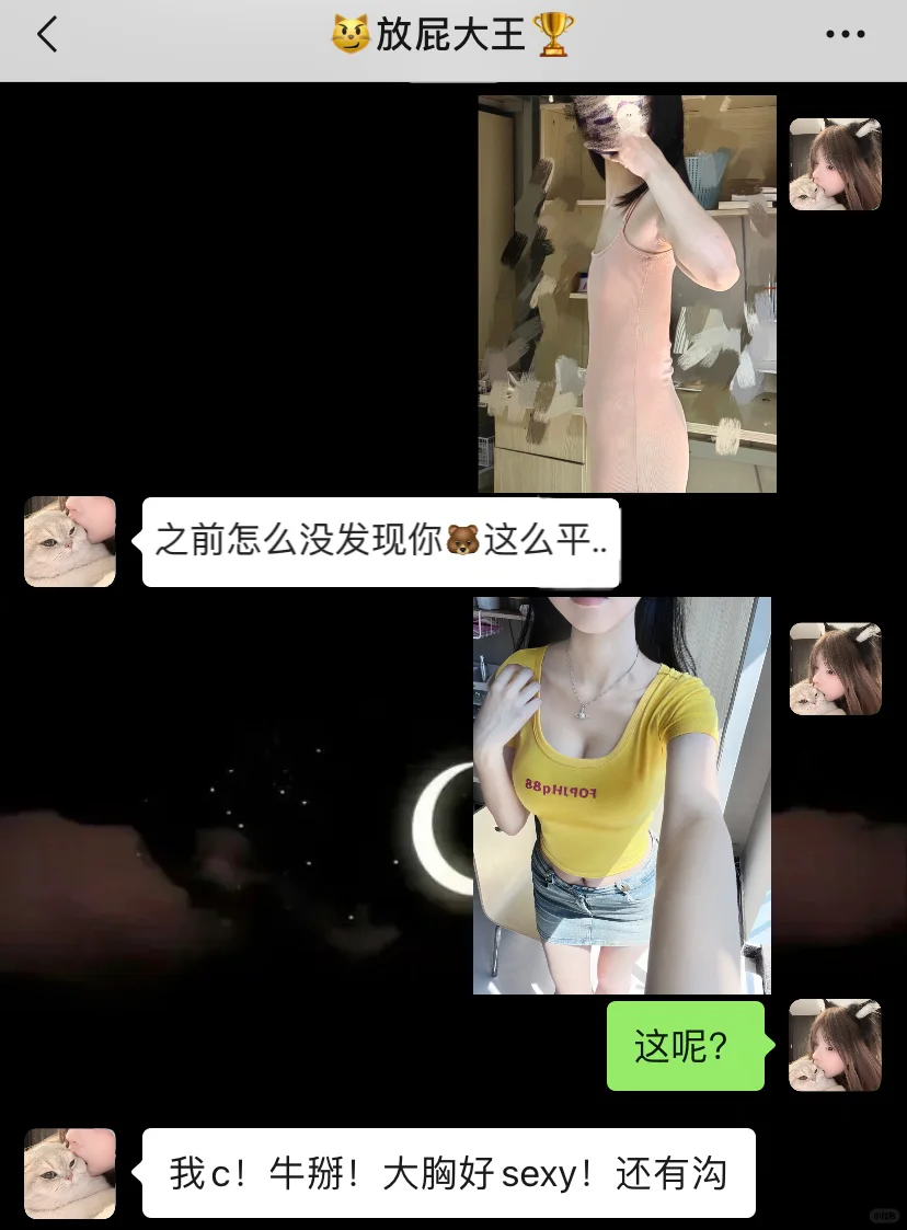 04女大第一次爆沟 男朋友变脸速度这么快吗？