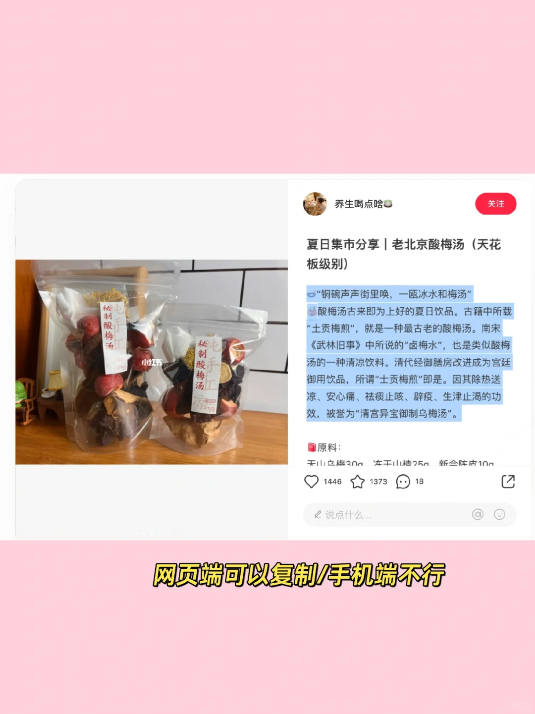 小红书网页版，妥妥的效率神器‼️