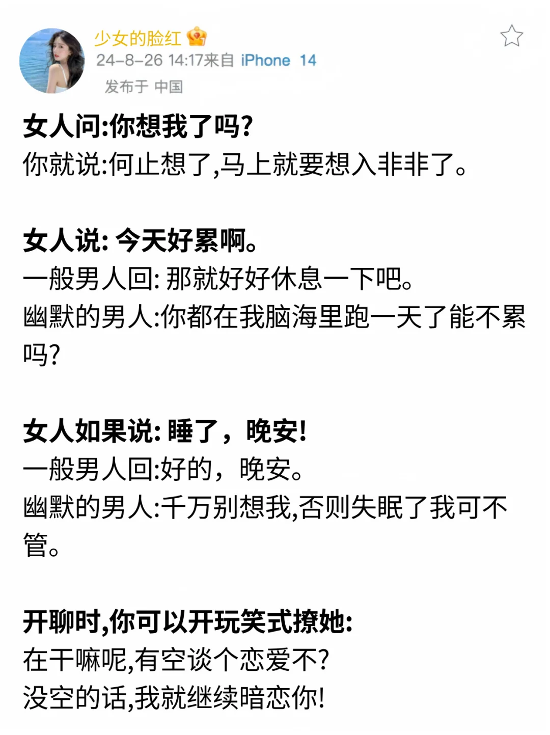 有空撩她一下?让她满脑子都是你！！