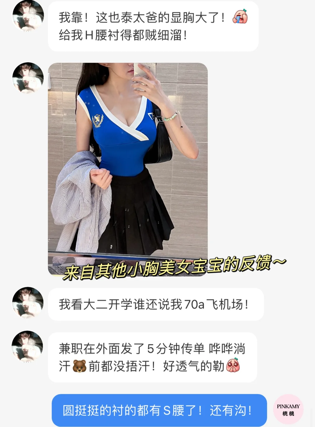 04女大第一次爆沟 男朋友变脸速度这么快吗？