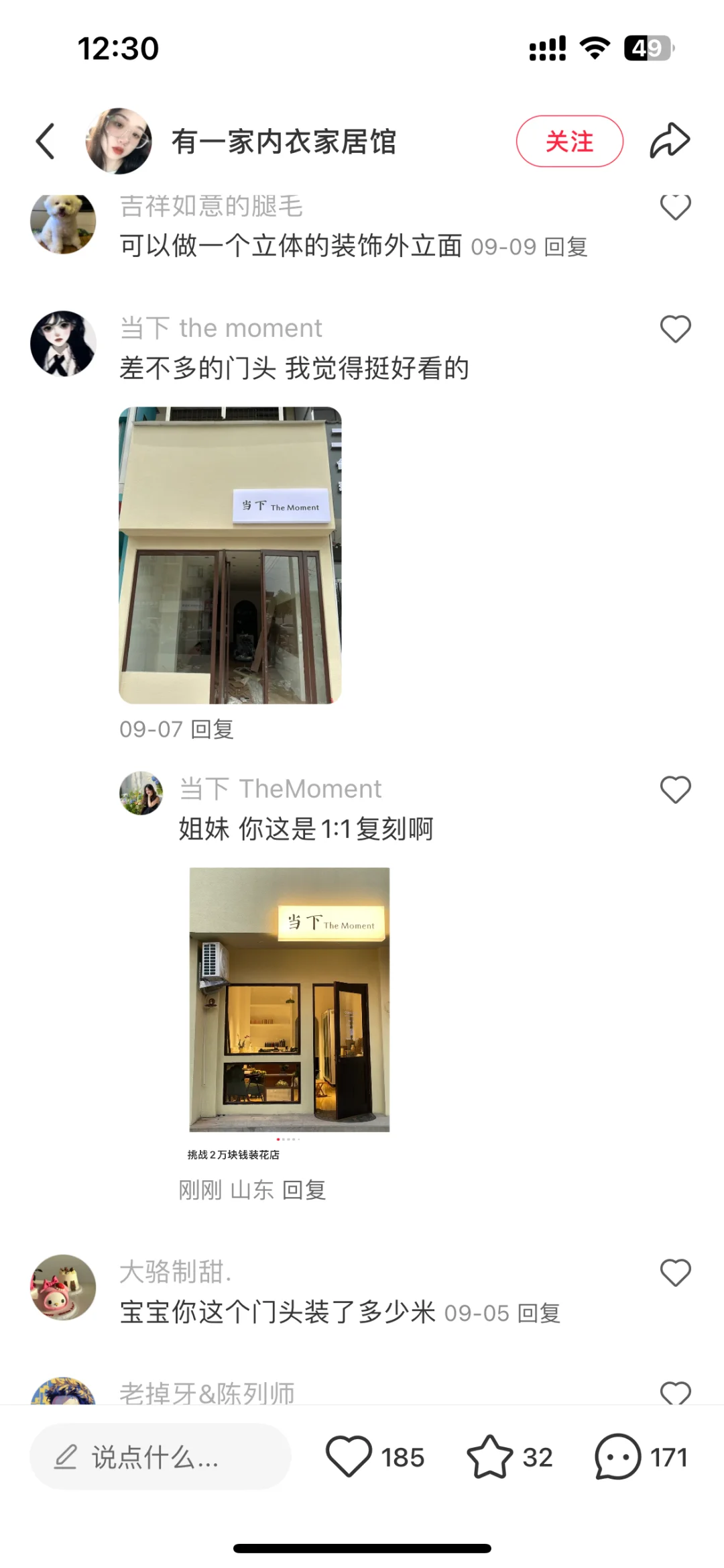 这年头 门头 店名 都能被人1:1复刻吗?