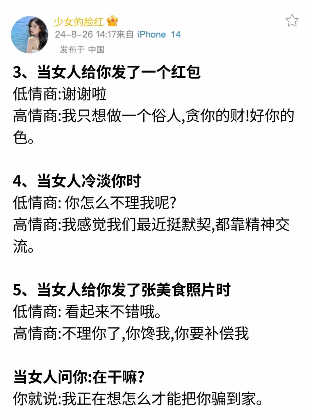 有空撩她一下?让她满脑子都是你！！