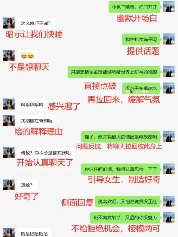 直男如何极限拉扯！让女生一整晚想你?