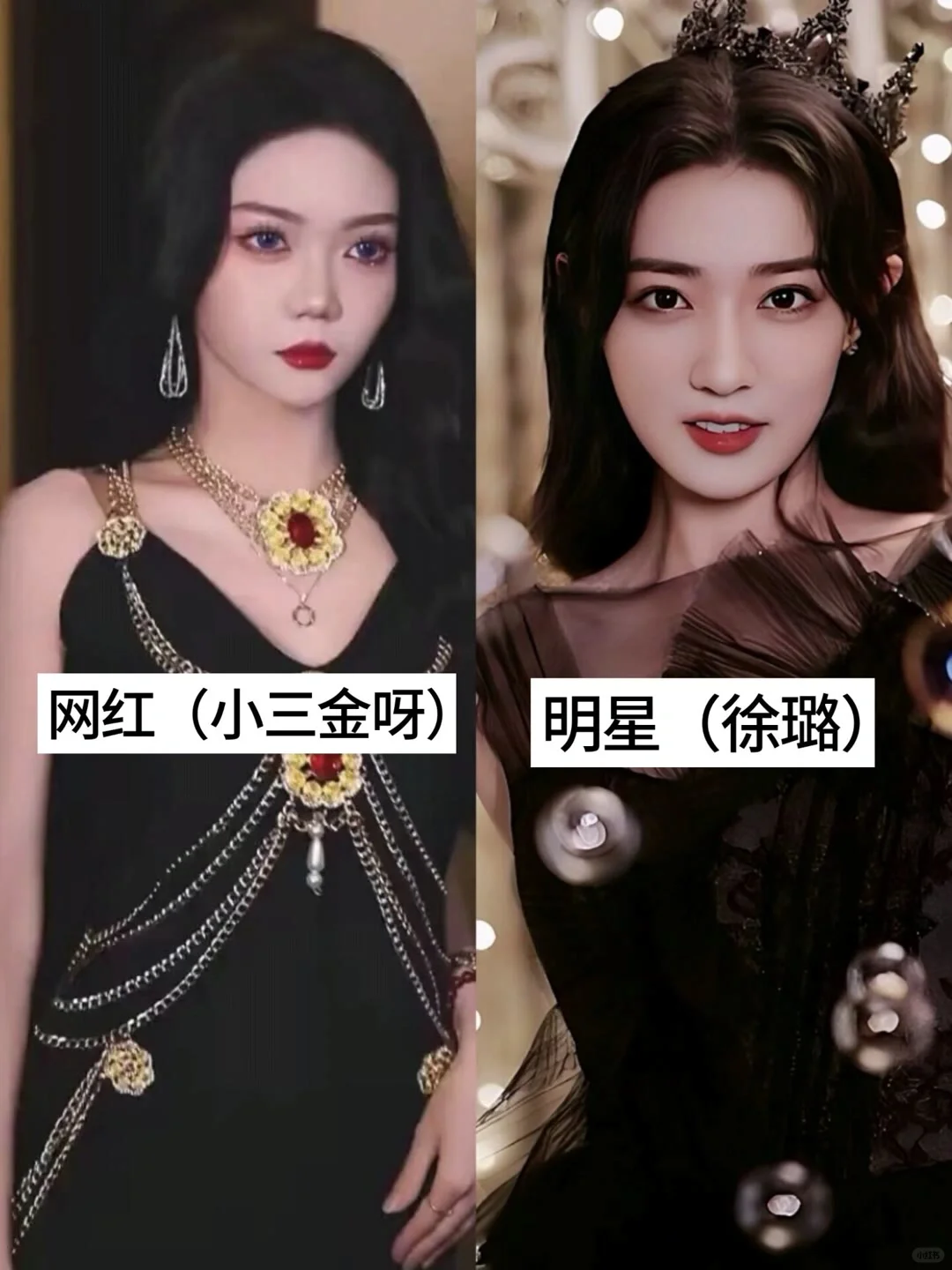 女网红vs女明星 谁的颜值更高