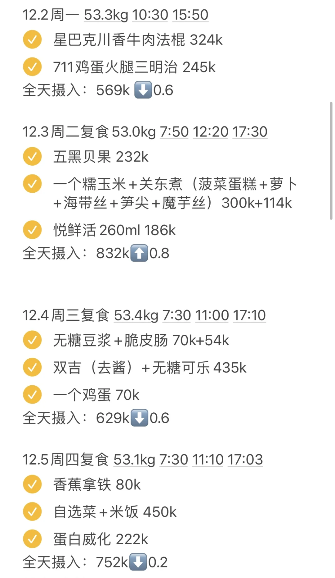 一只白食谱自配版and复食