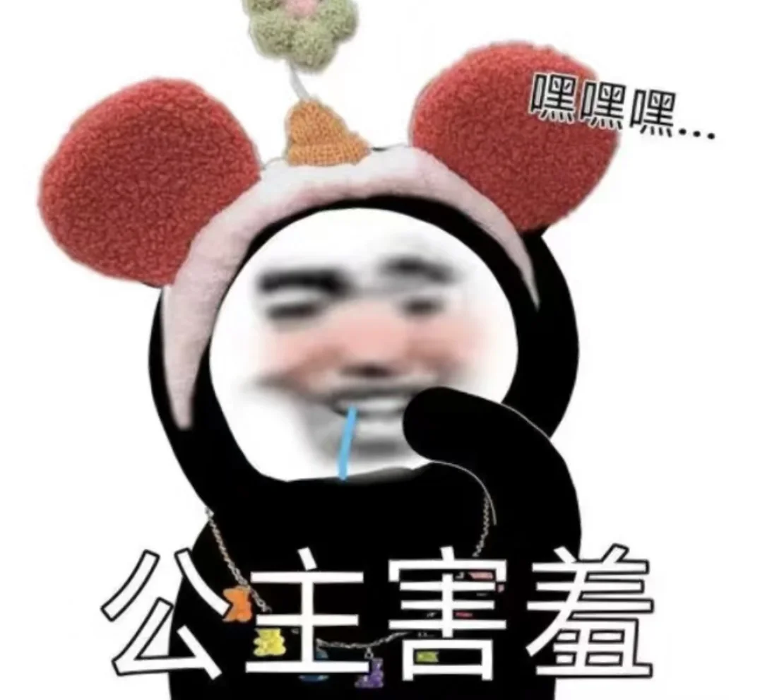 完蛋，被托子老师语c撩红温失语了🤡