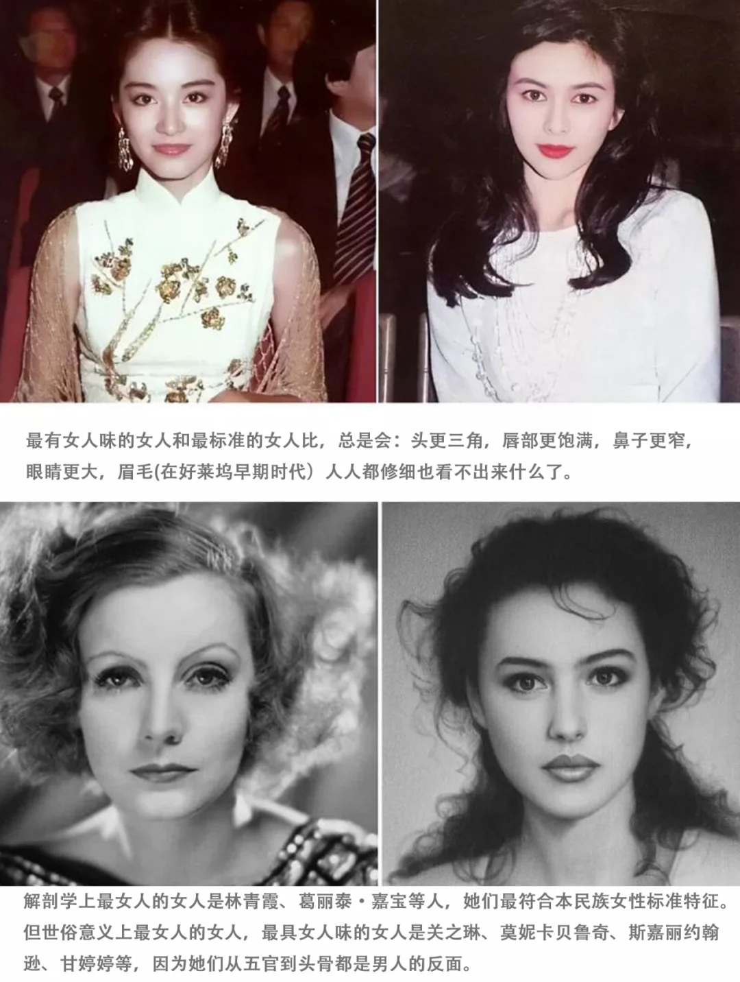 审美分析丨什么才是女性魅力