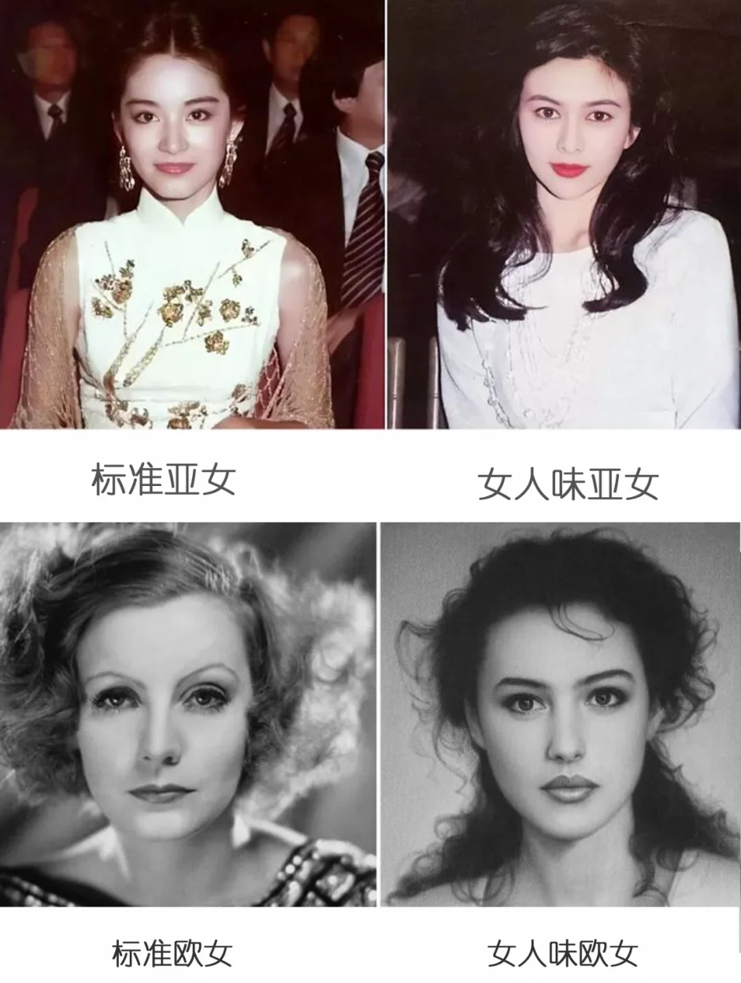 审美分析丨什么才是女性魅力