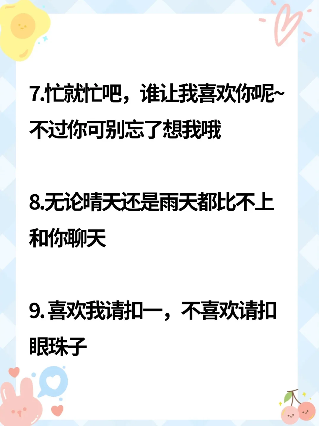 les姐姐在忙时就这样撩，让她一整天都想你