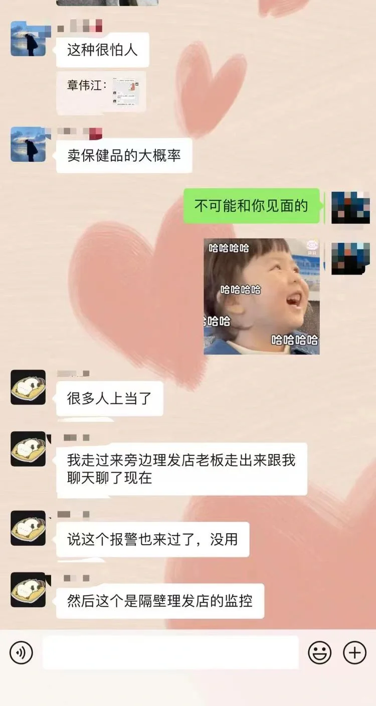 真是防不胜防啊