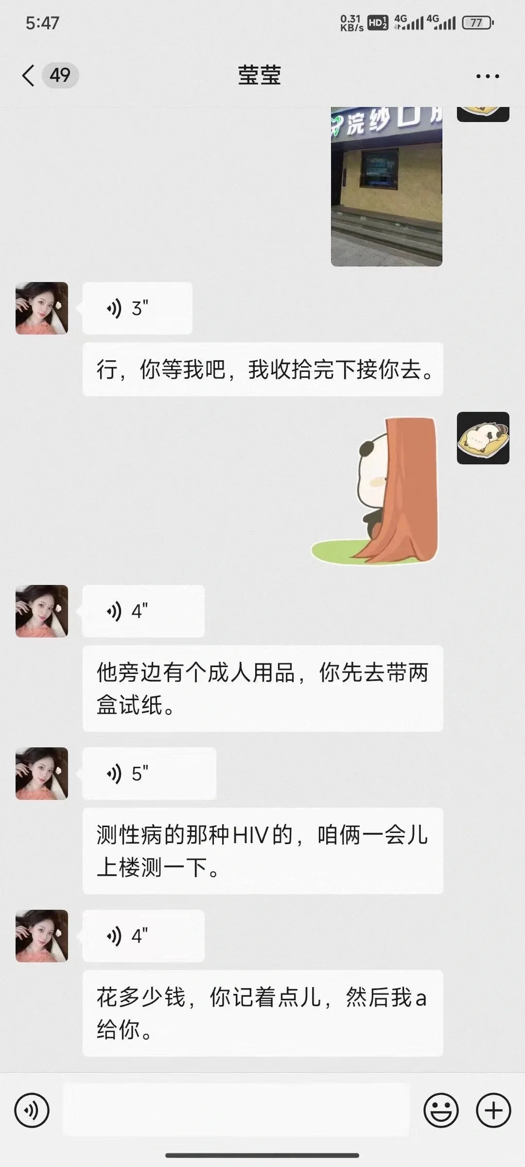 真是防不胜防啊