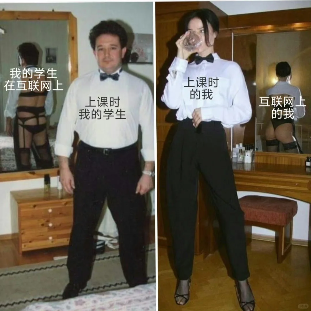 如果我学生知道我…