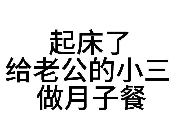 哈哈哈哈哈好疯癫的表情包我好喜欢