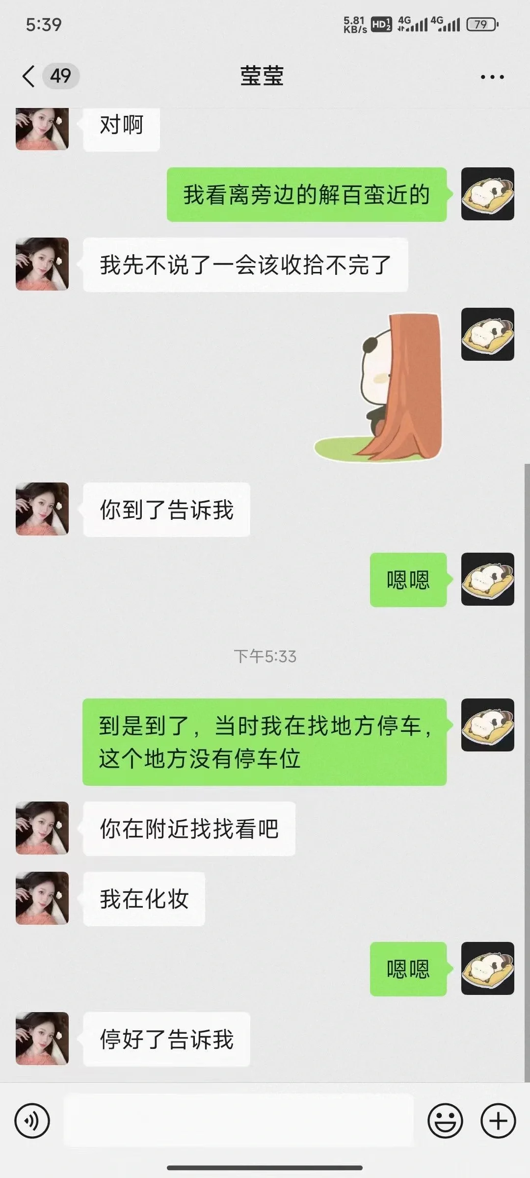 真是防不胜防啊