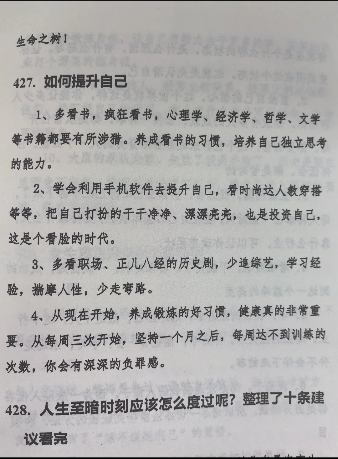 哇塞！这就是顶级女人的手段吗？