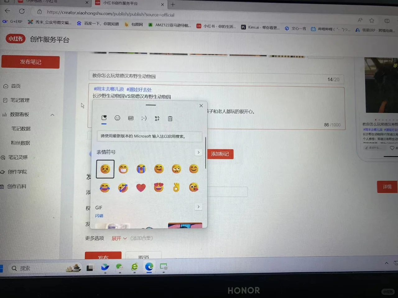 小红书网页版添加表情，一步搞定！