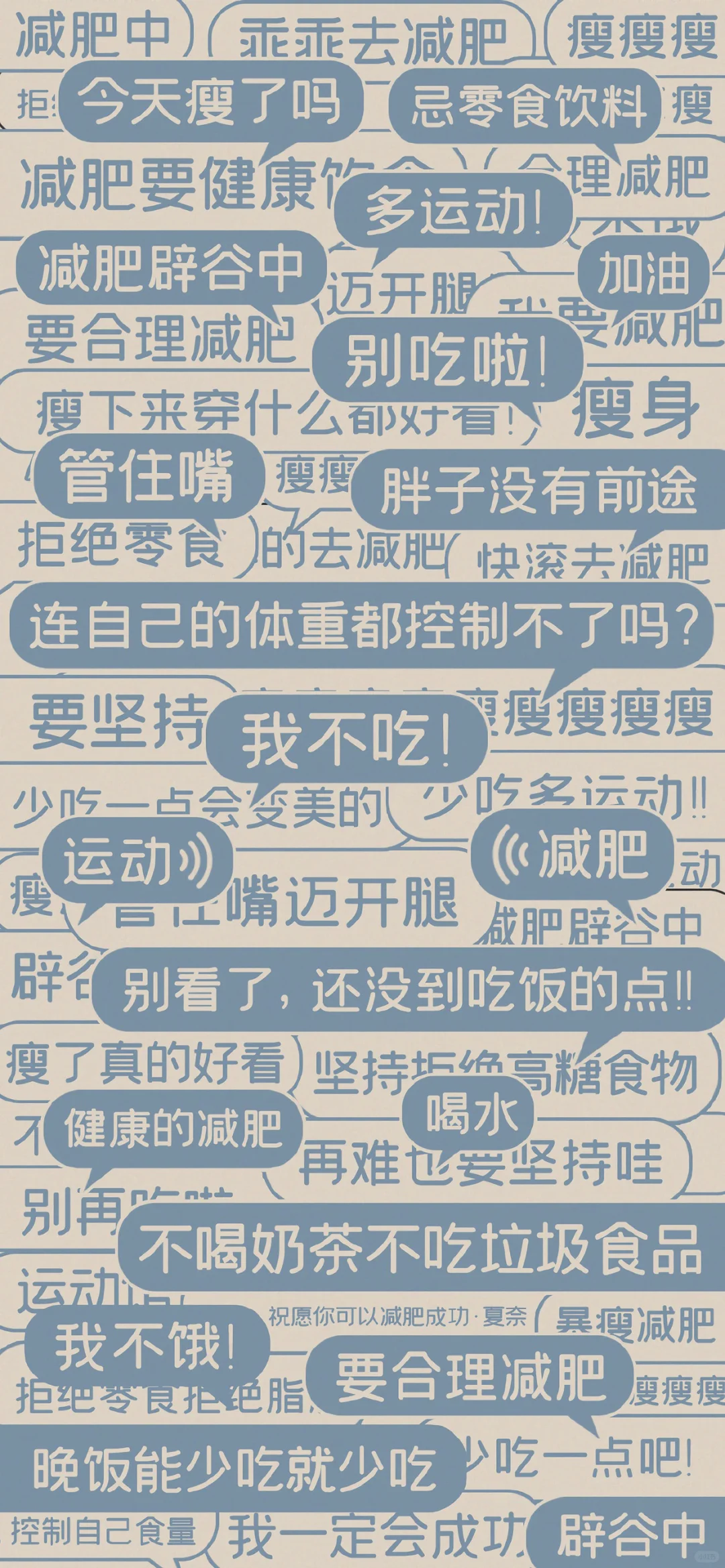 share✨我迟早会发财?正能量壁纸