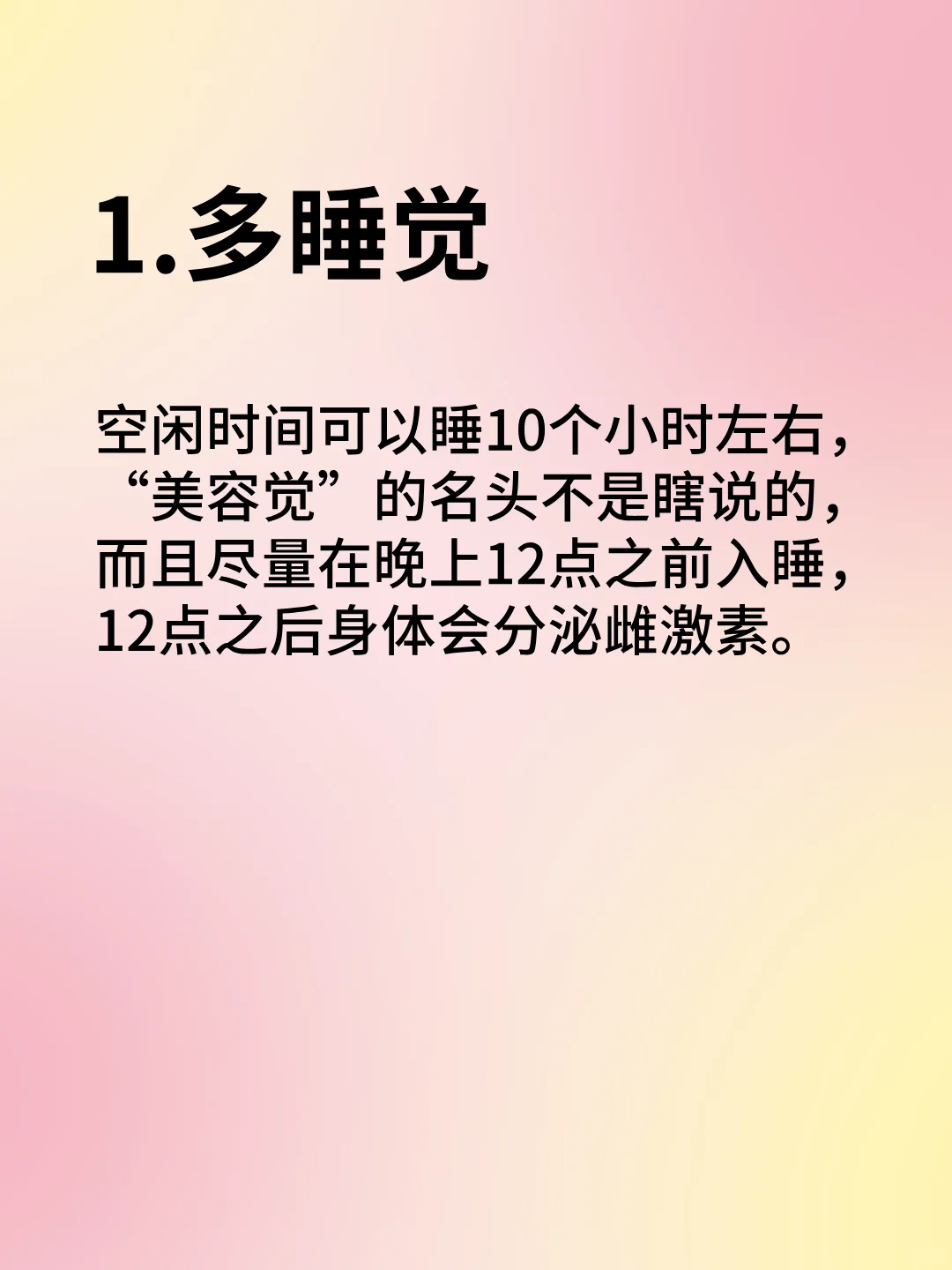 做到这些 补雌两周就能成功