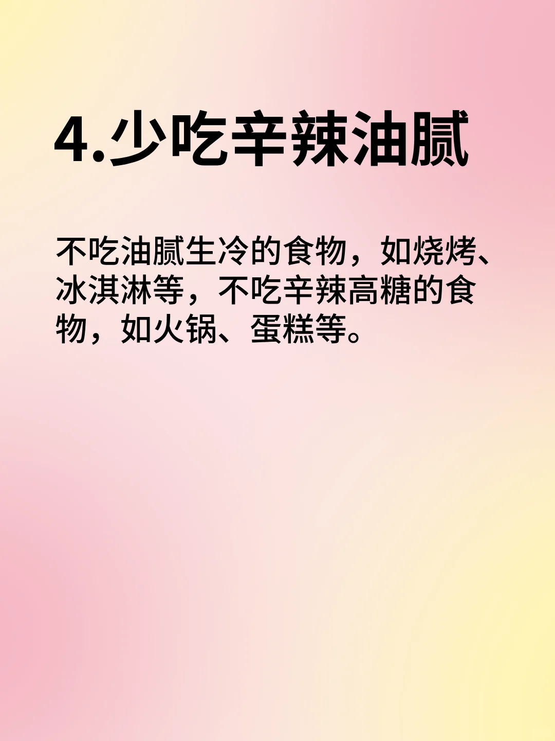 做到这些 补雌两周就能成功