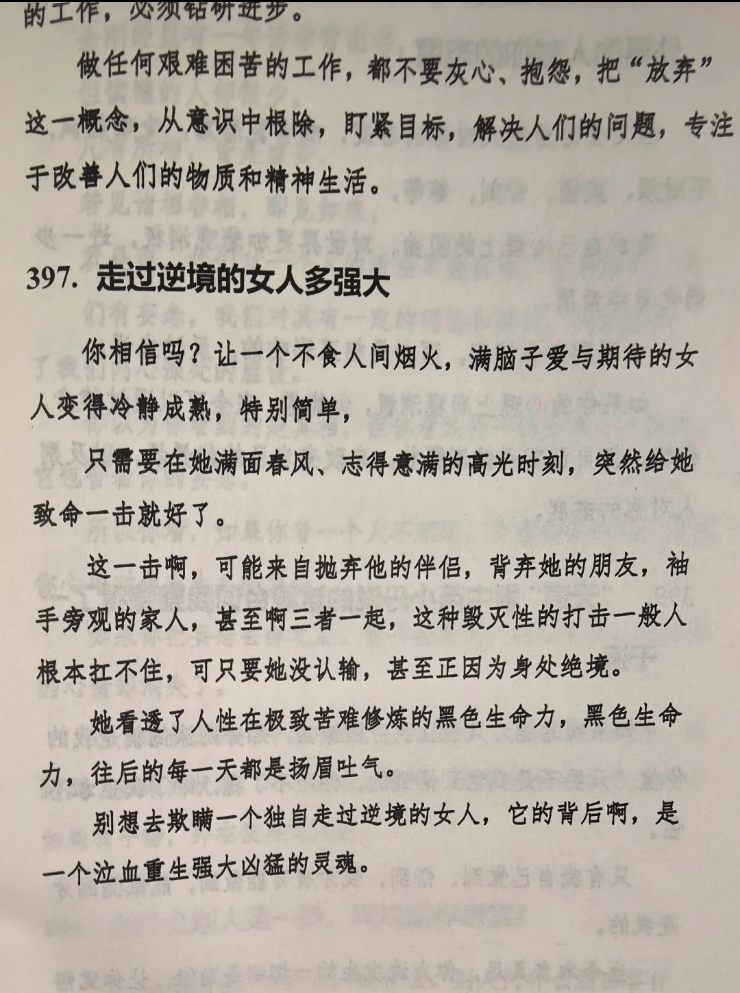 哇塞！这就是顶级女人的手段吗？