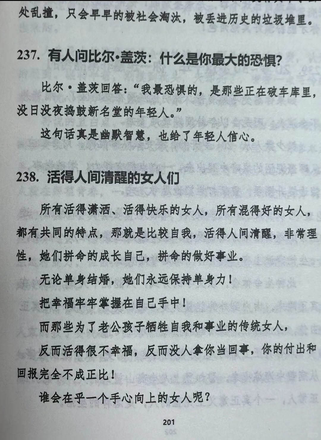 哇塞！这就是顶级女人的手段吗？