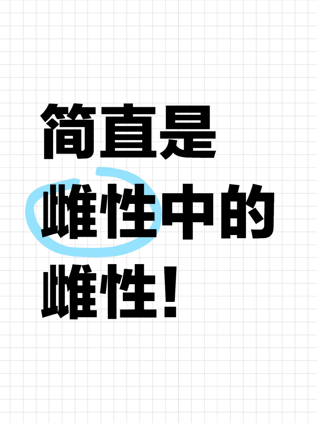 没想到有一天我们要学习初中生