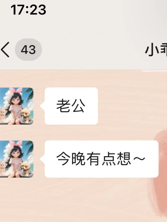 第一次……刷新了对白羊女的认知