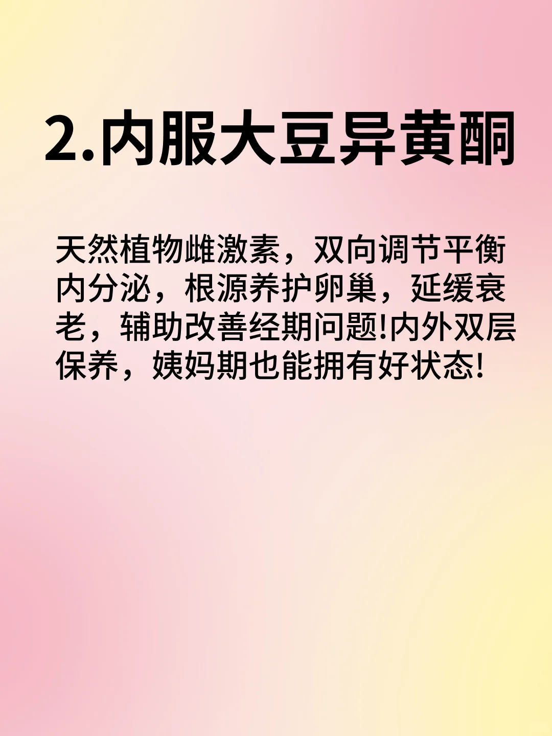 做到这些 补雌两周就能成功