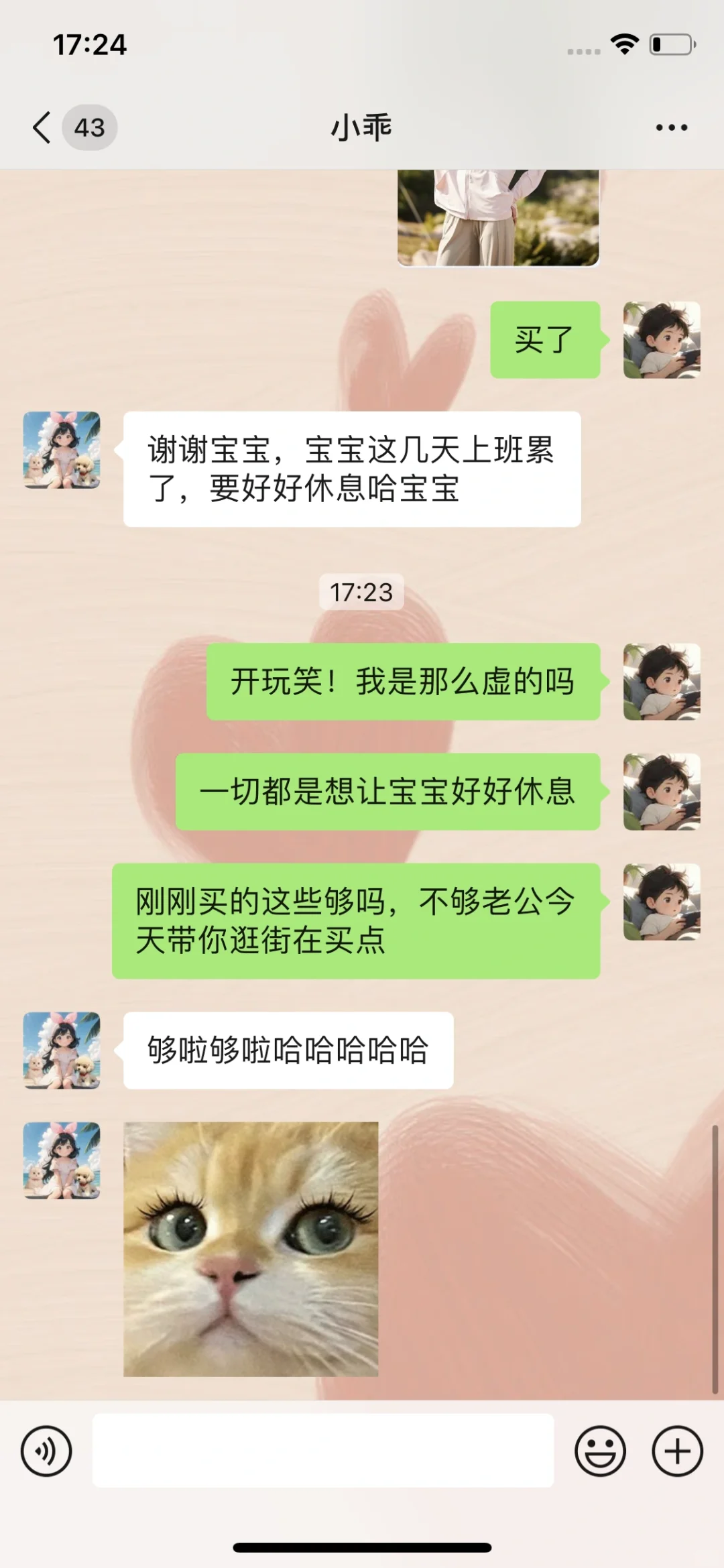 第一次……刷新了对白羊女的认知