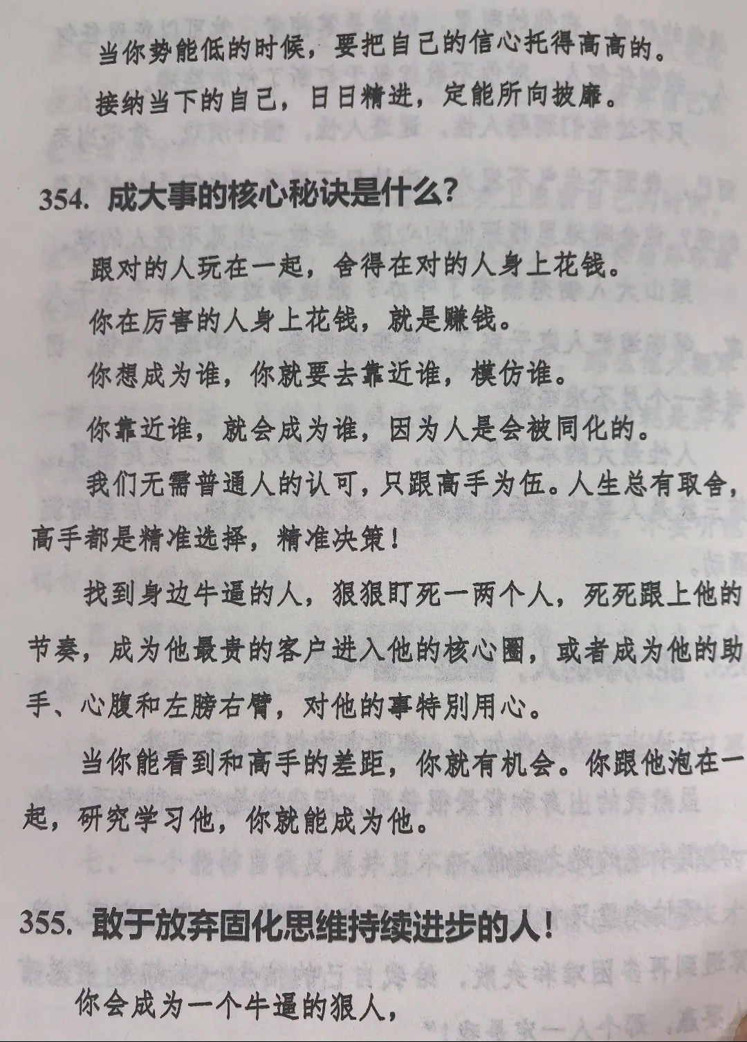 哇塞！这就是顶级女人的手段吗？