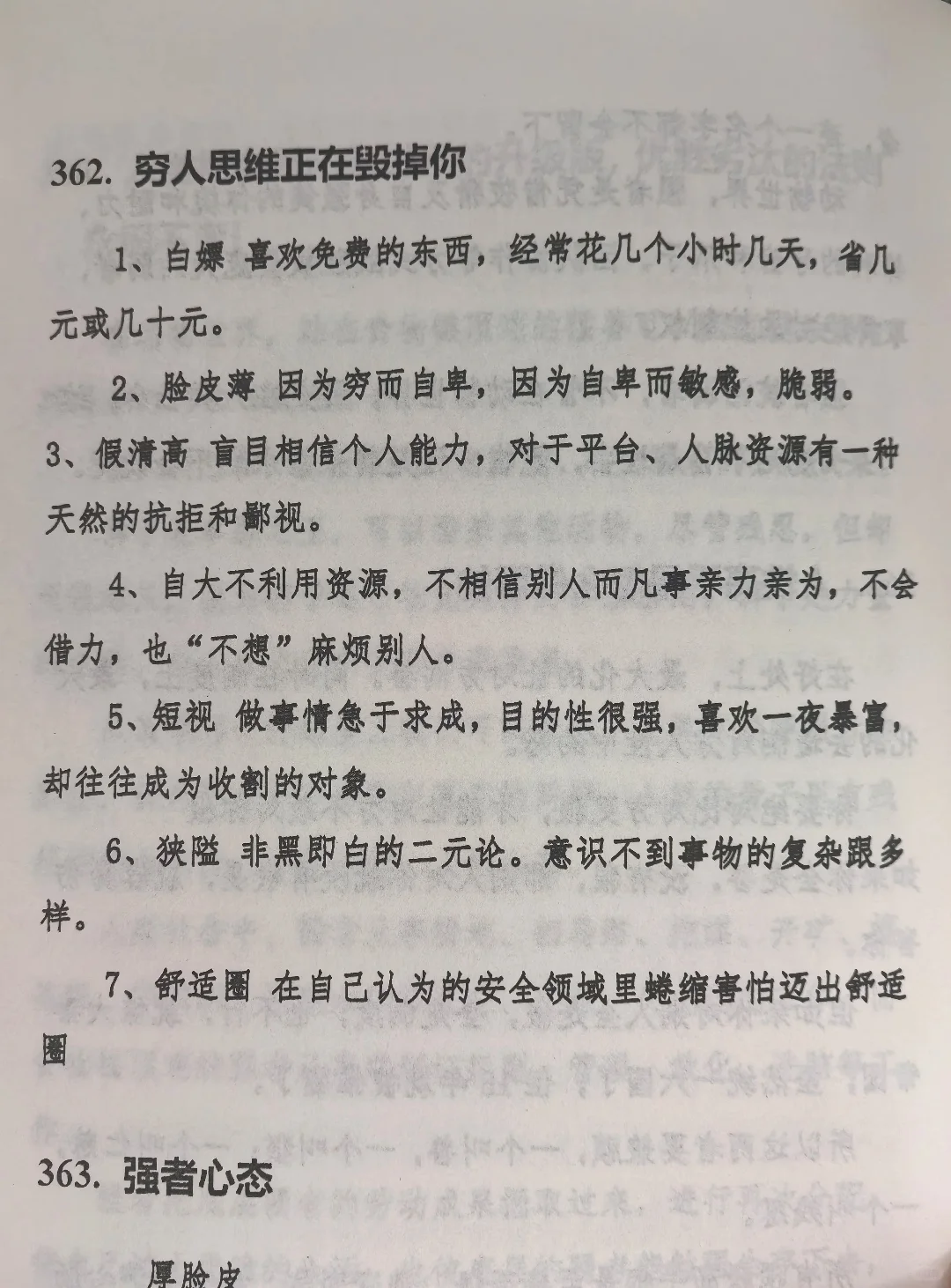 哇塞！这就是顶级女人的手段吗？