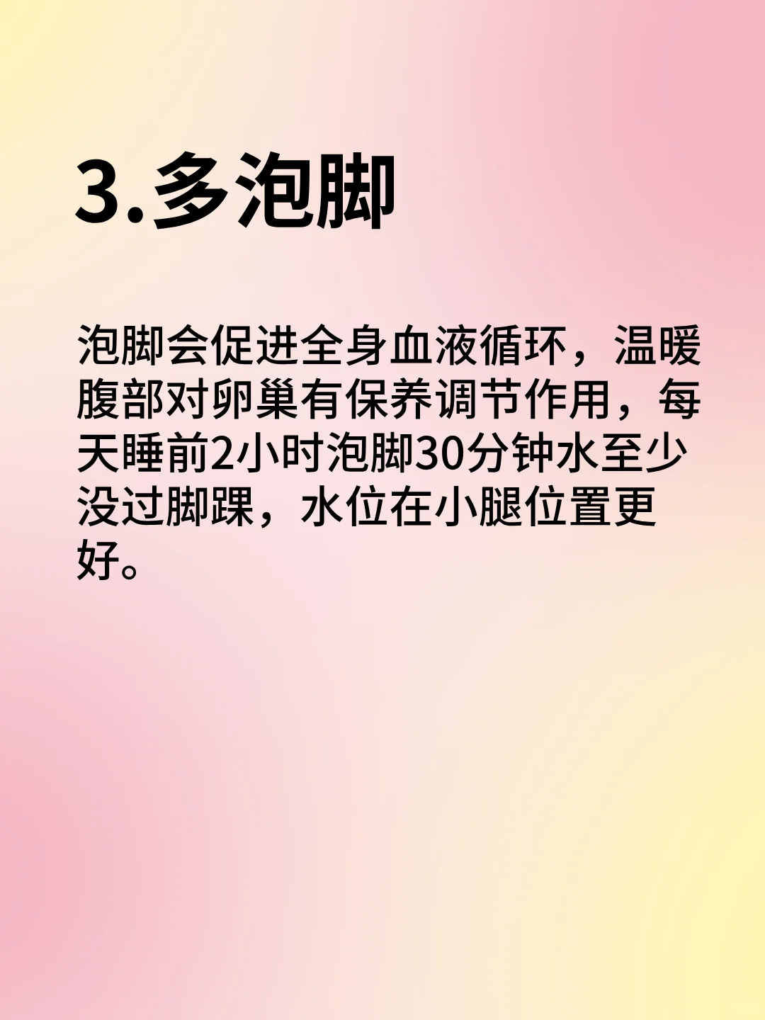 做到这些 补雌两周就能成功