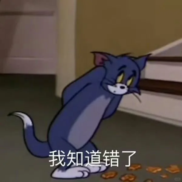 汤姆猫表情包合集