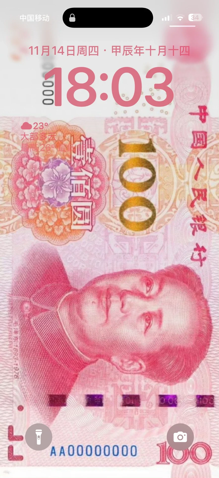 换了个壁纸